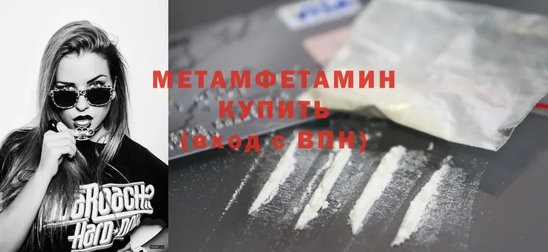 купить закладку  Дагестанские Огни  МЕТАМФЕТАМИН Methamphetamine 